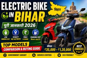 Electric Bike in Bihar 2026